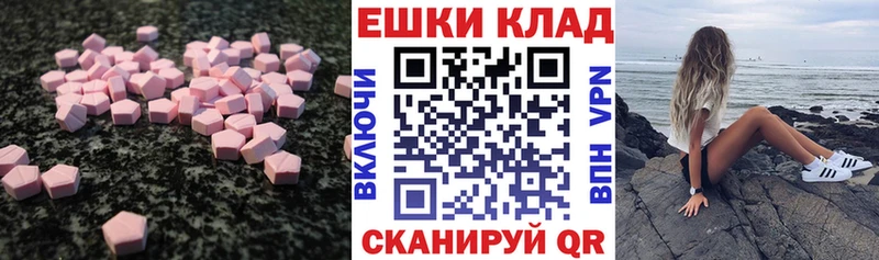 Экстази таблы  Светлый 